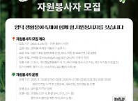 자원봉사자모집